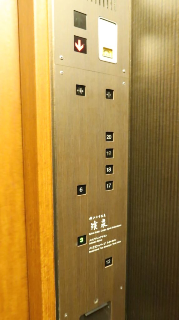 エレベーター内の行き先ボタン