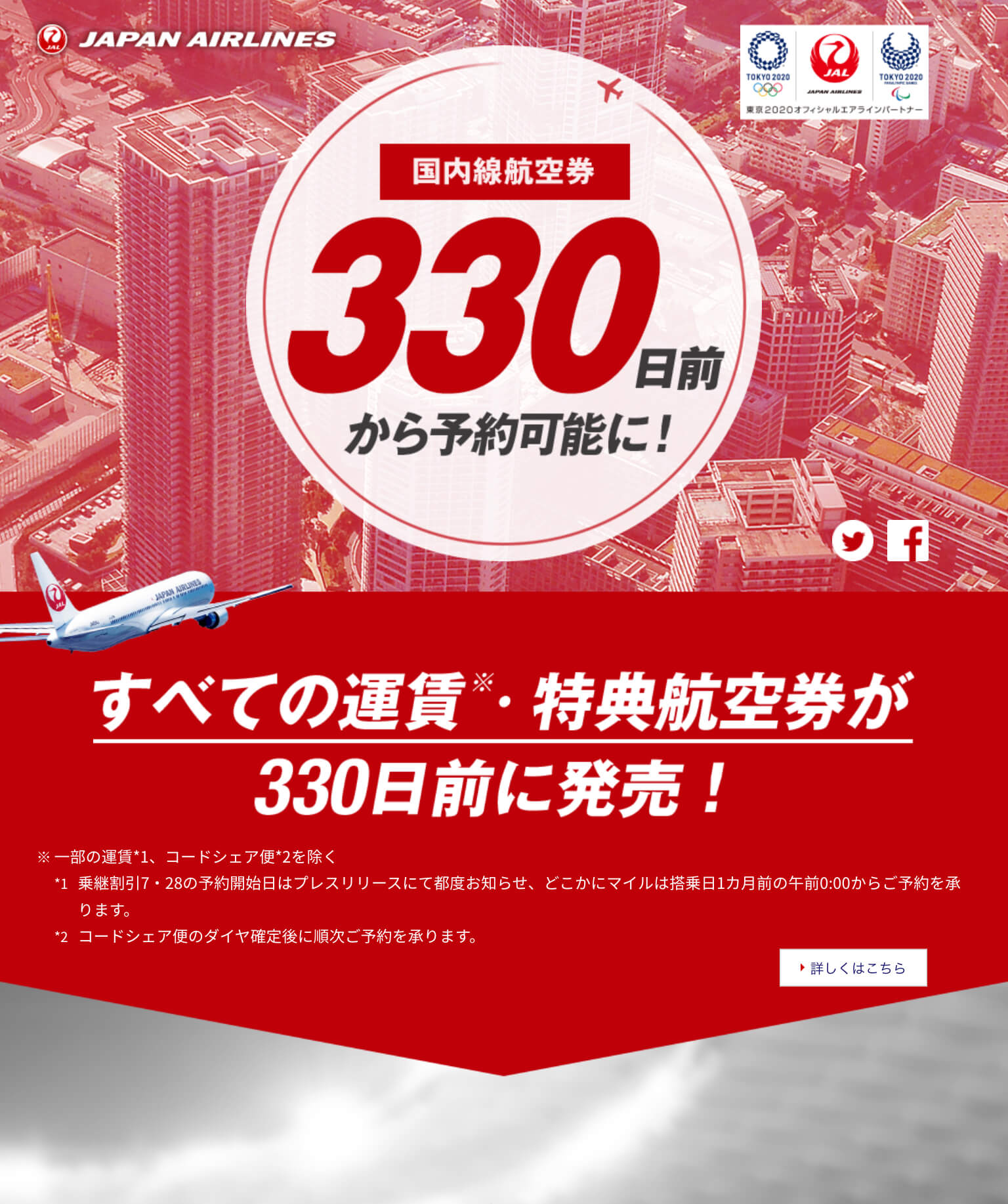 【2020年ｰ2021年度版】JAL特典航空券で人気路線を予約！繁忙期や連休のハワイ路線をお得なマイル数で予約するには？絶対にしてはいけない予約方法あり！ EnTrablog Enjoy